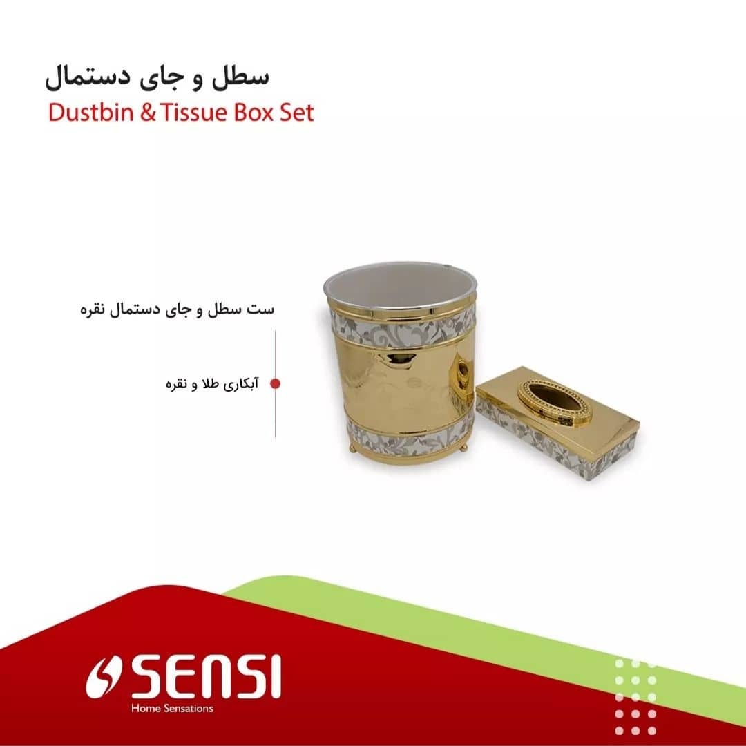 سطل و جا دستمالی طلایی سنسی در اینستاگرام