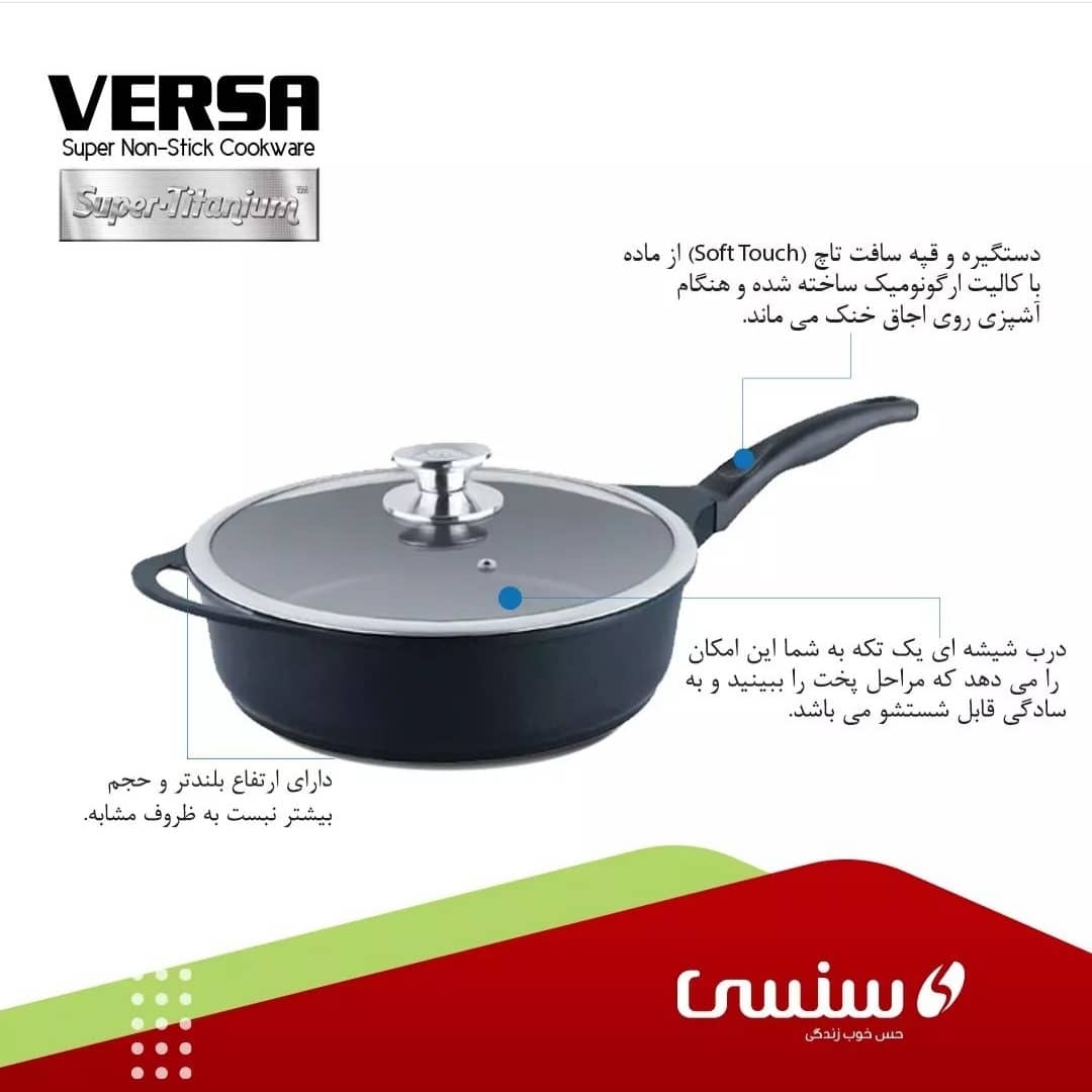 عکس تابه ورسا سنسی در اینستاگرام